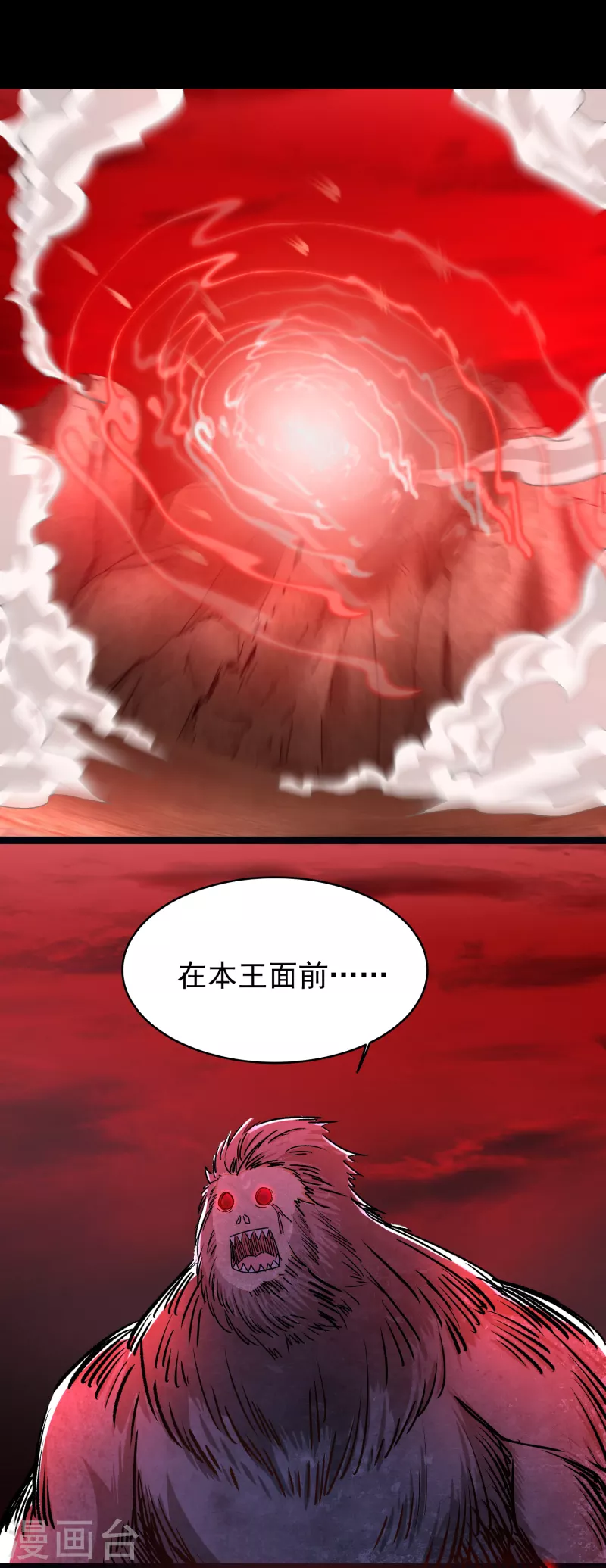 第354话 危局5