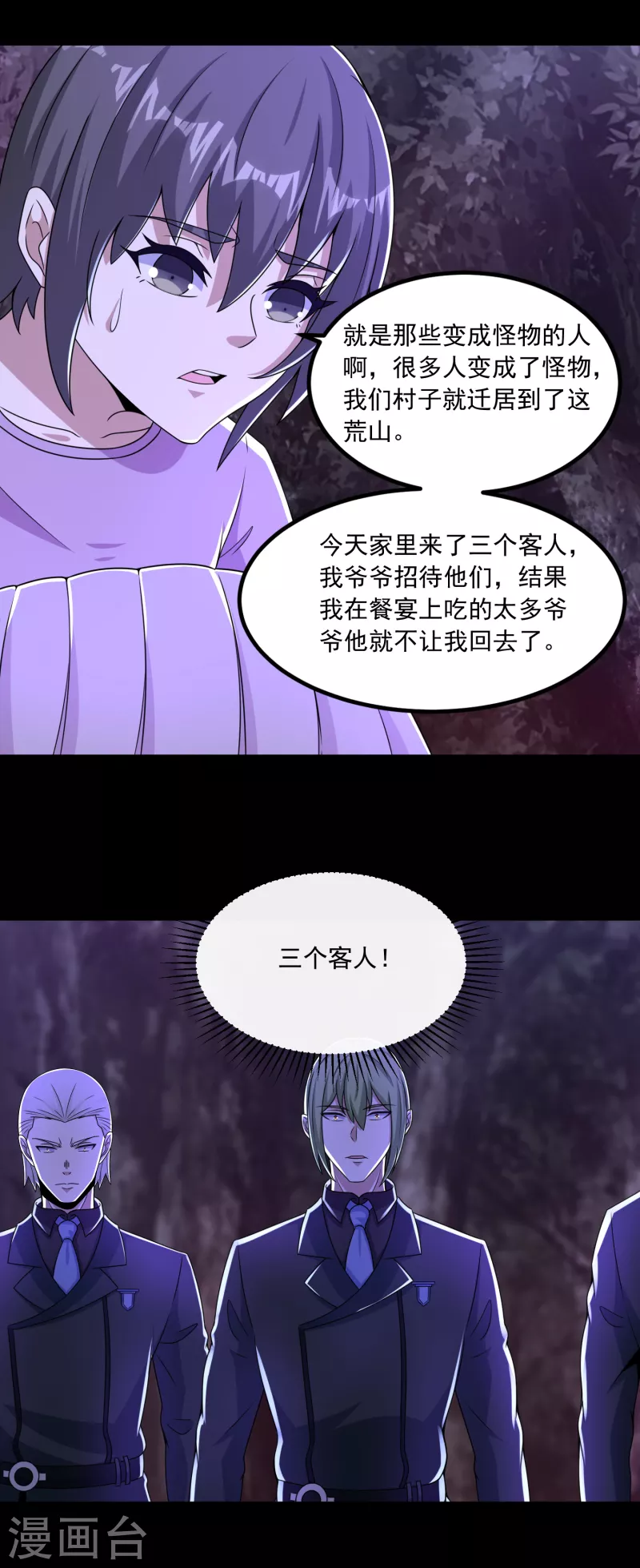 第381话 失踪20