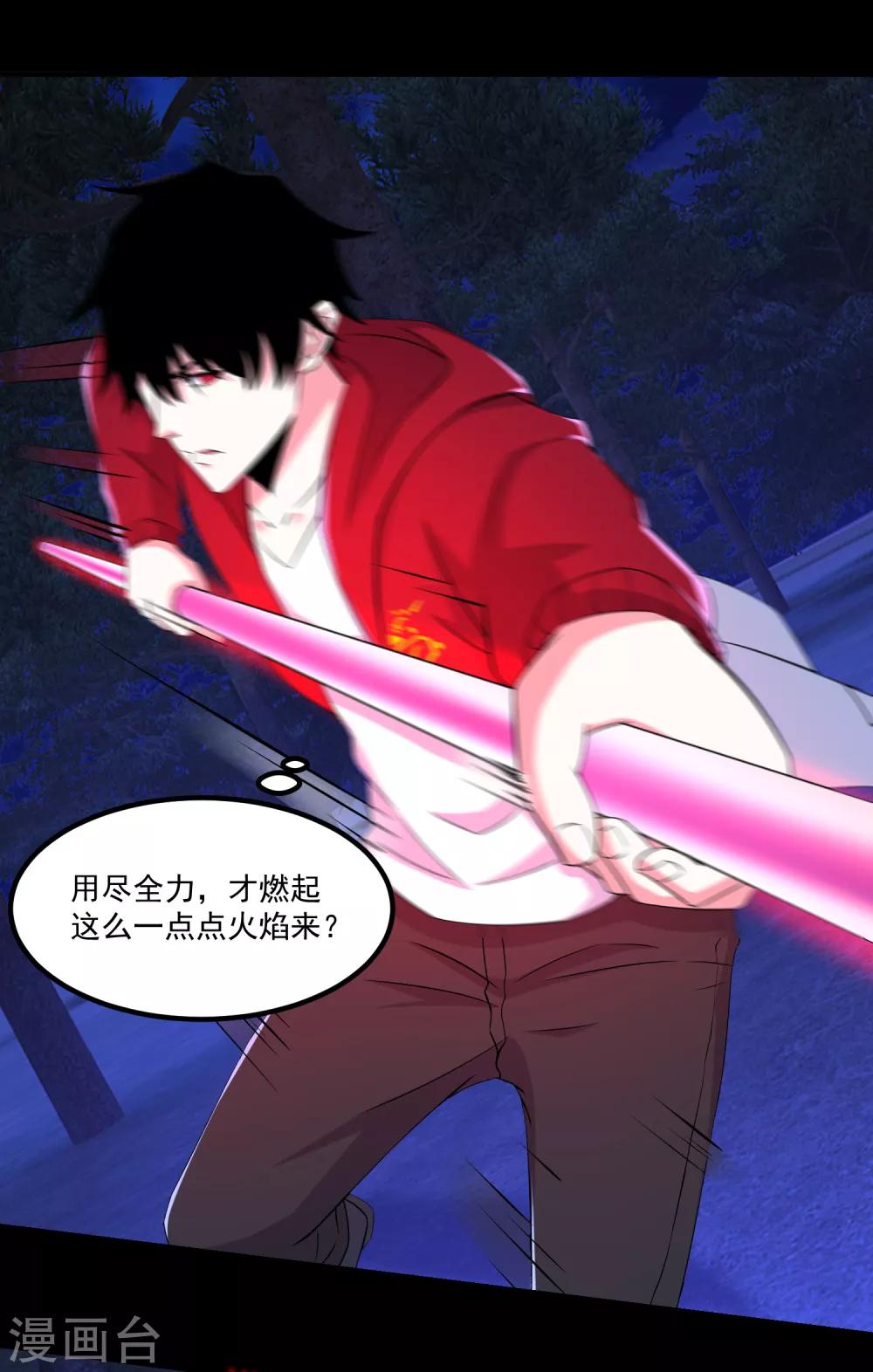 第104话 身中剧毒8