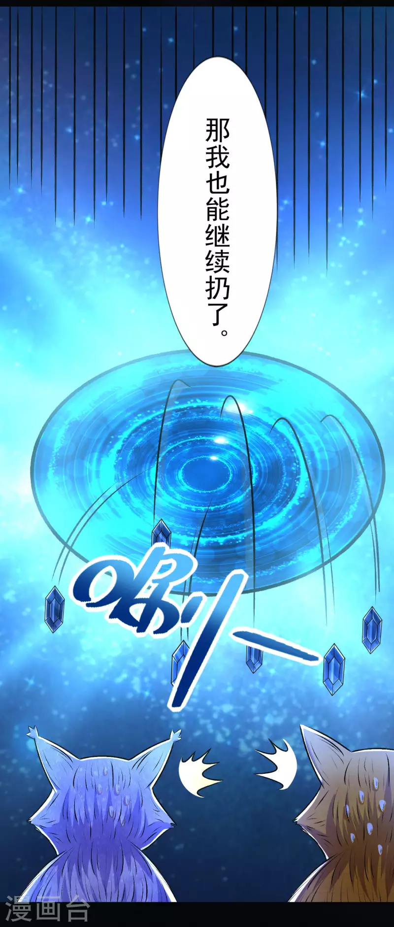 第432话 突入9