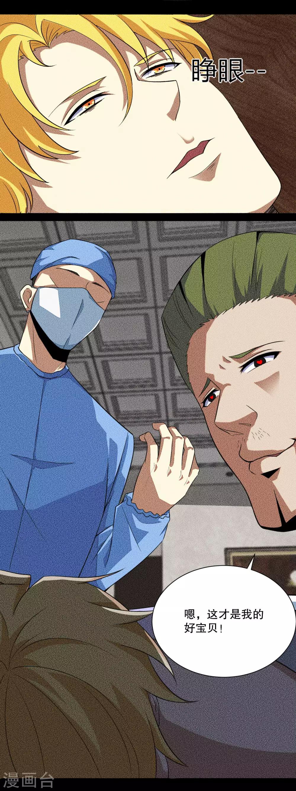 第47话 魔鬼诞生6