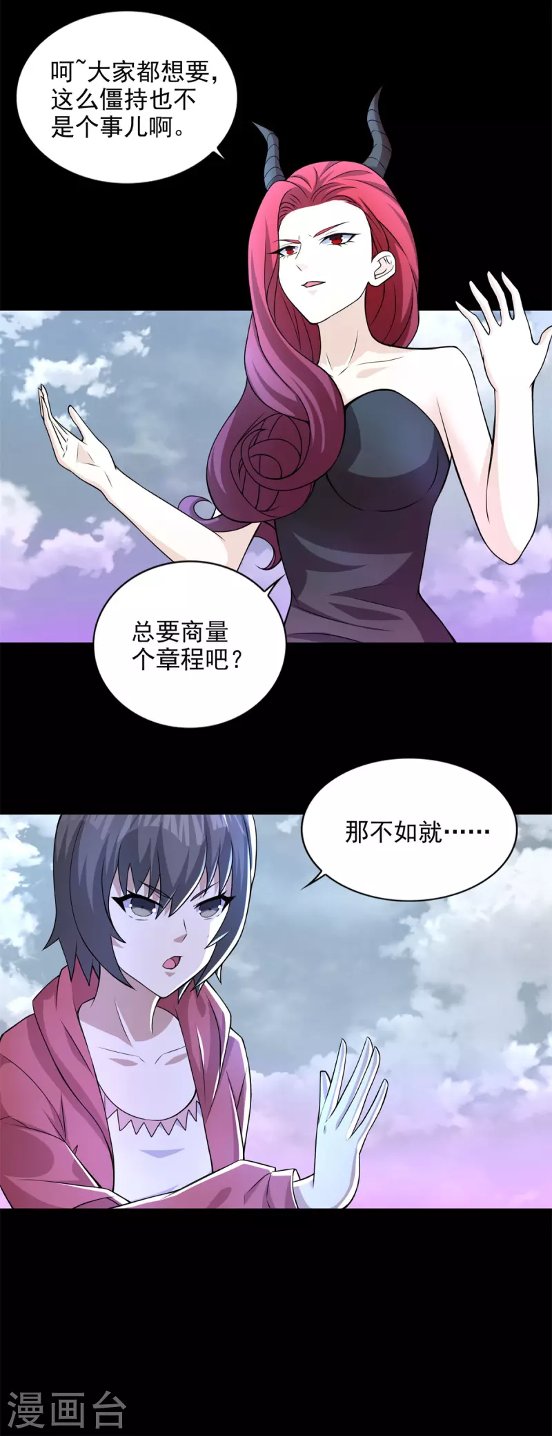第470话 减员15
