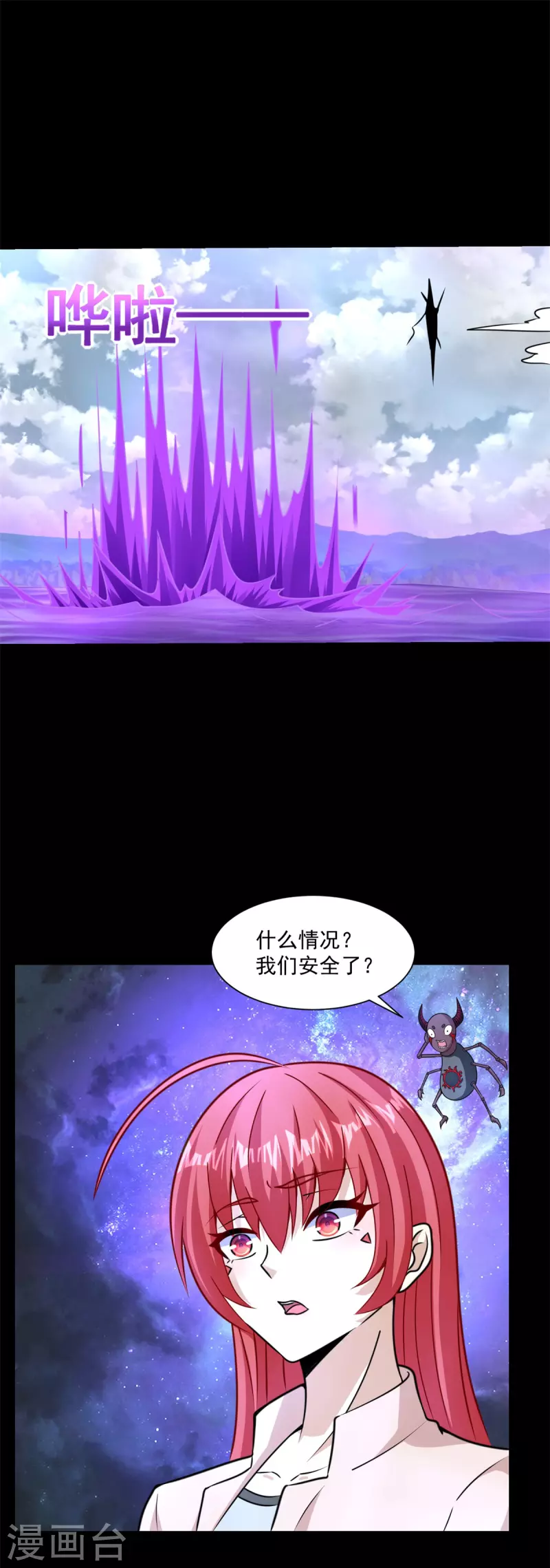第475话 两死一伤20