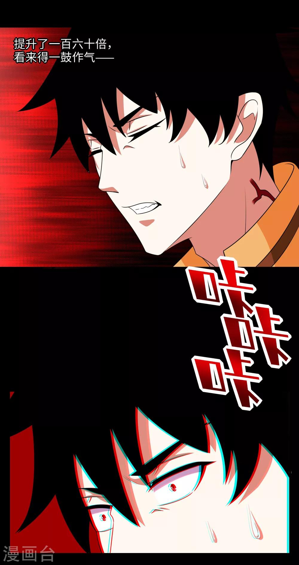 第247话 绝地反击16
