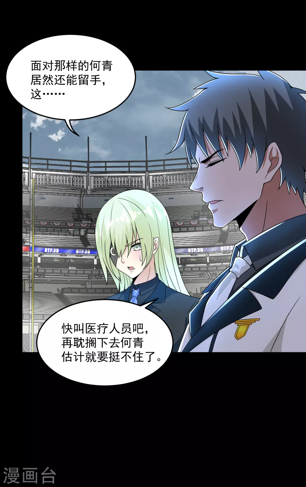 第321话 战神？改造人20