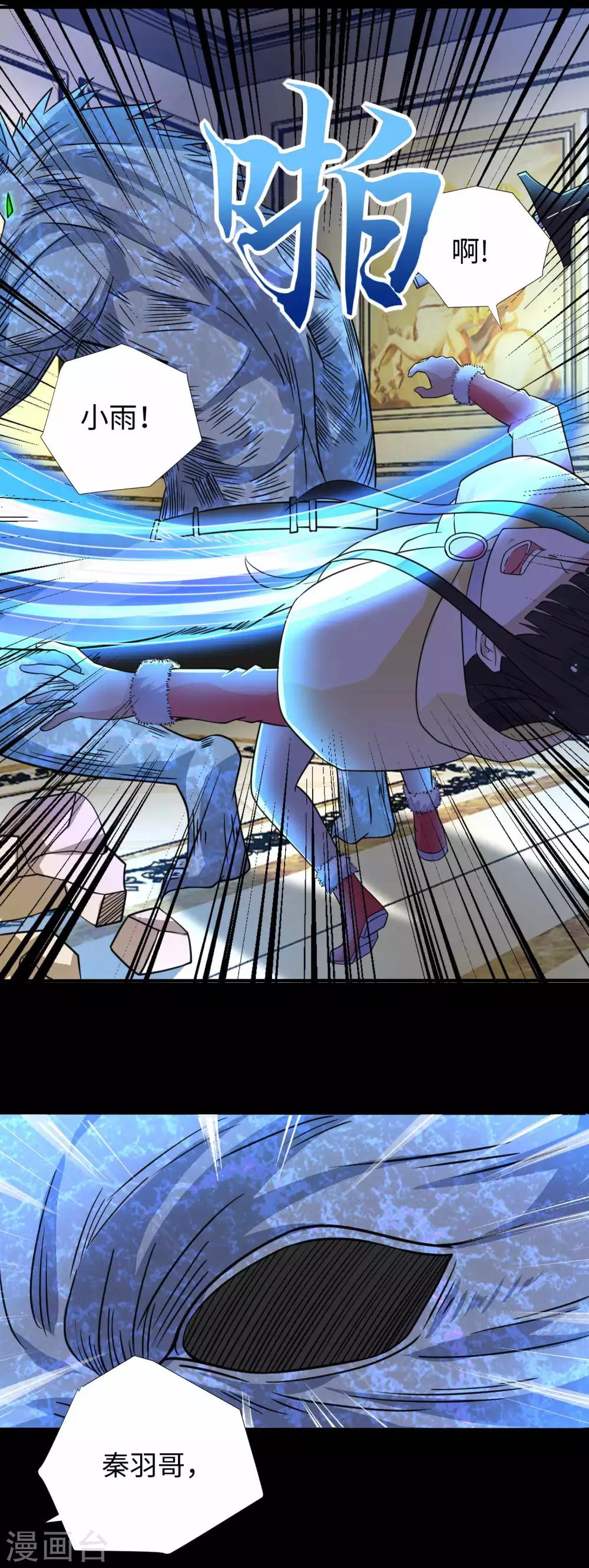 第193话 血脉强化3