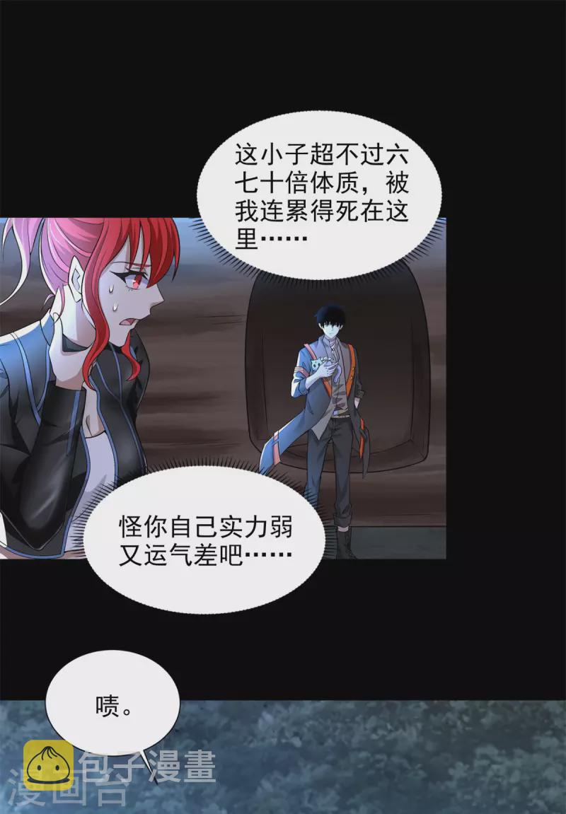 第491话 见死不救4