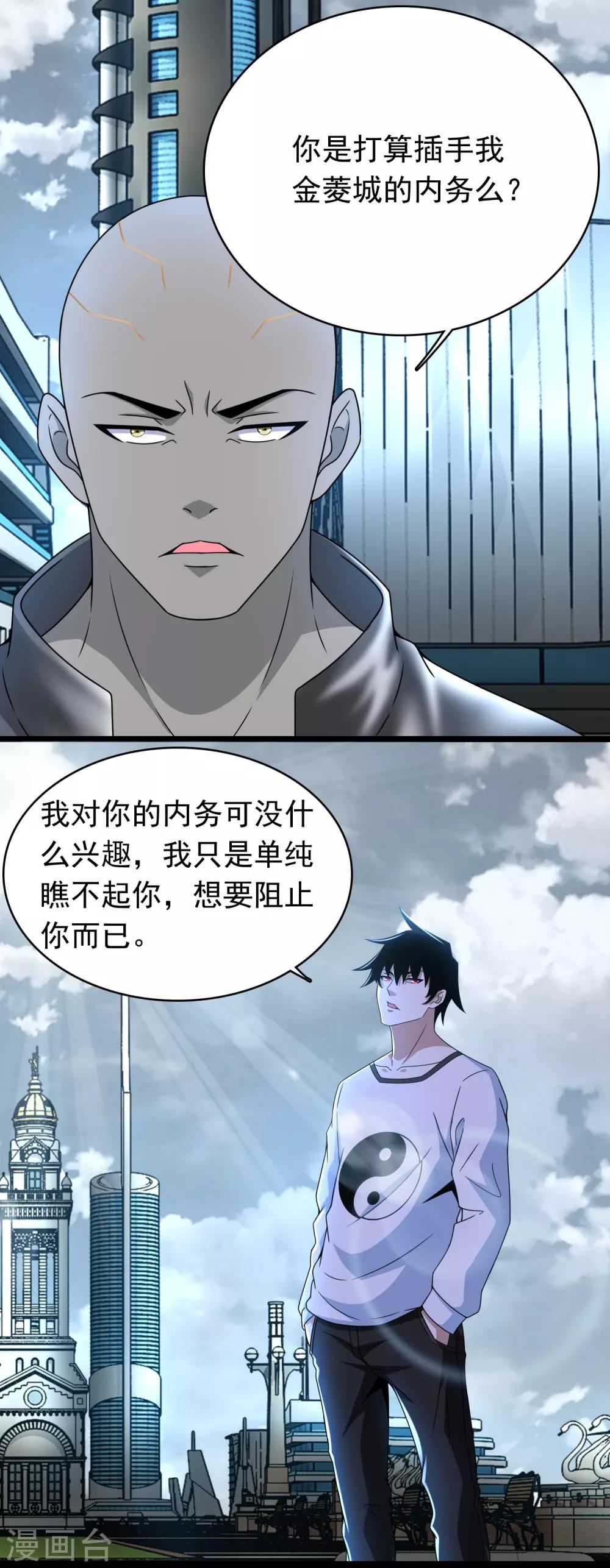 第283话 战！6