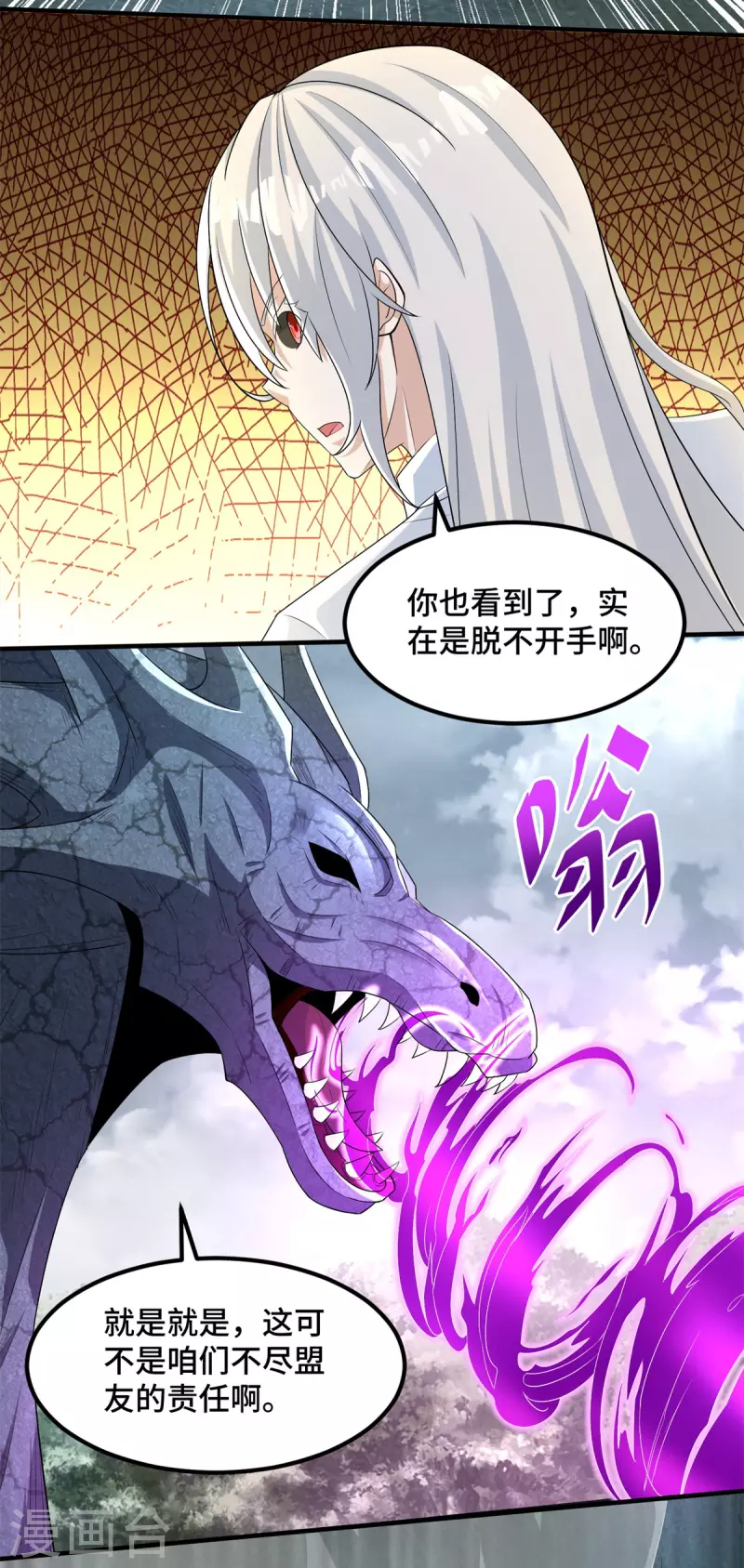 第448话 激战20