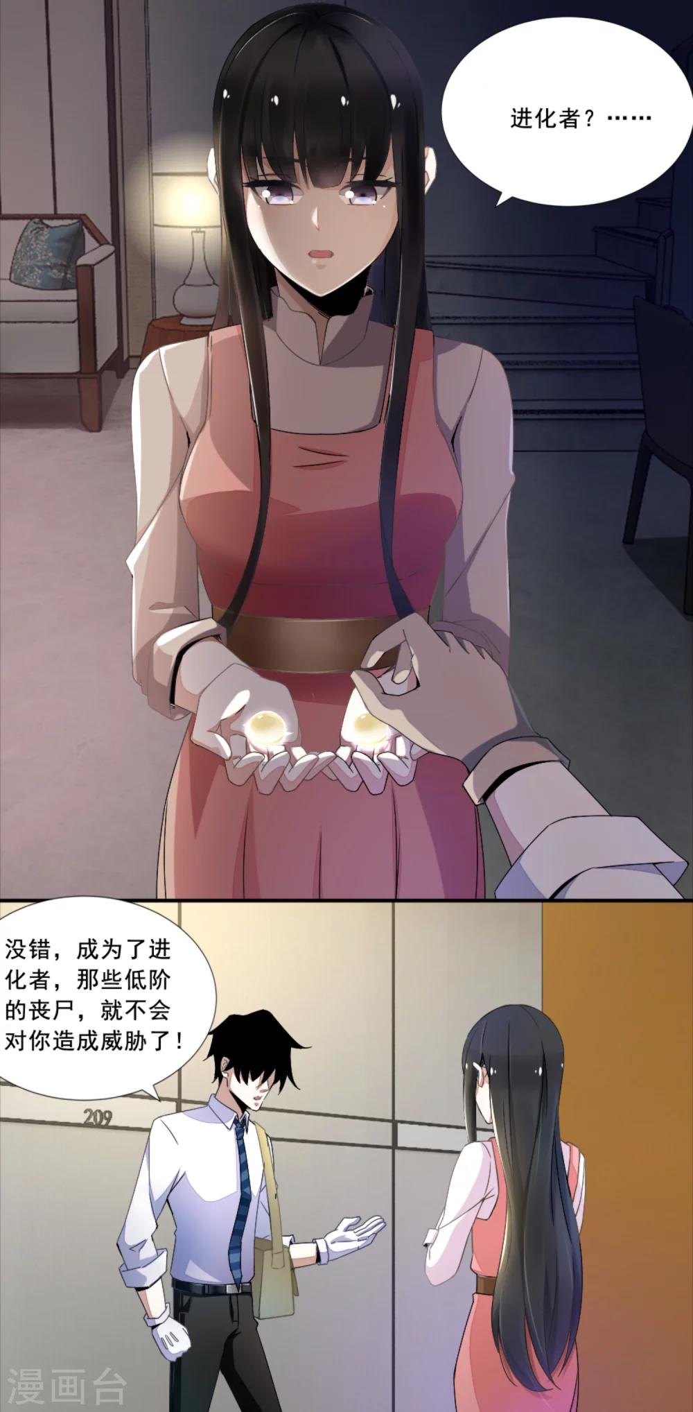 第20话 分身协同作战13
