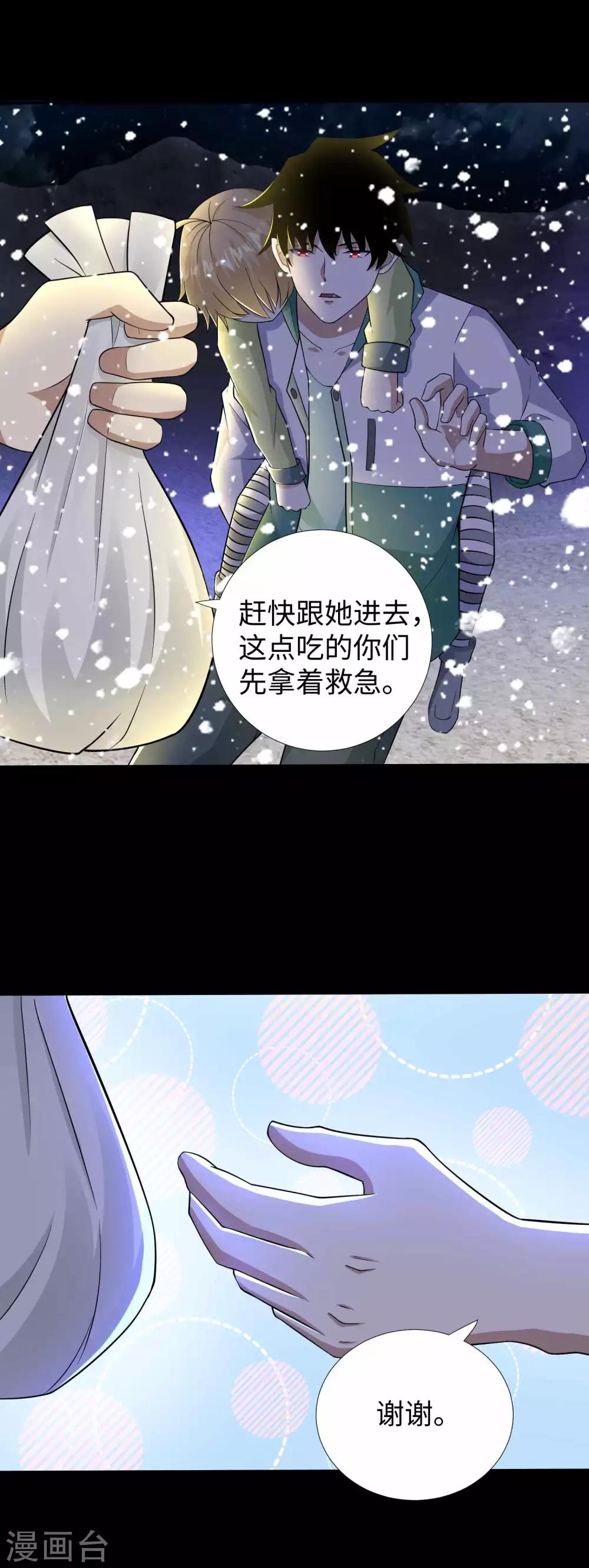 第190话 遇到麻烦了？3