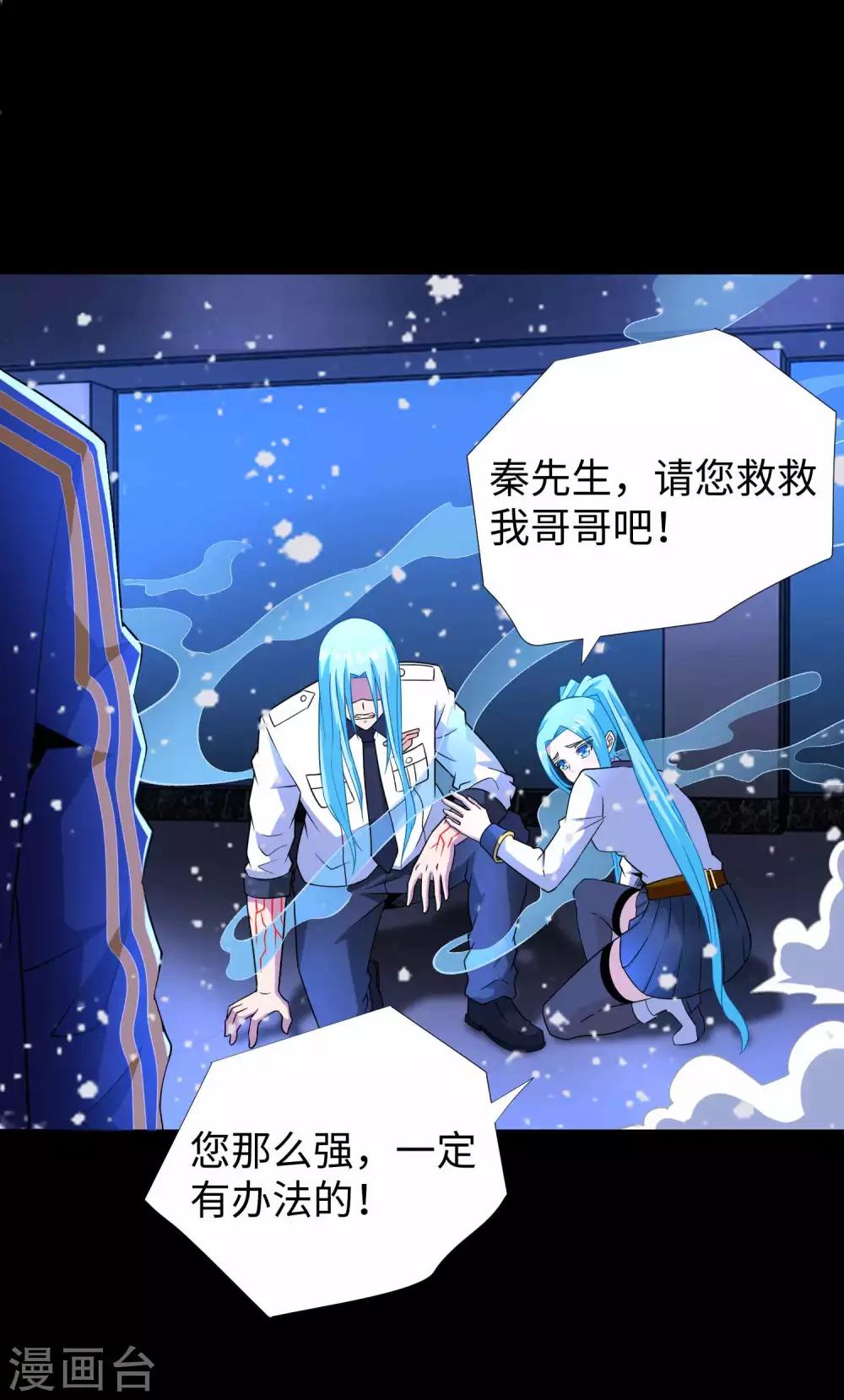 第208话 凶星的神2