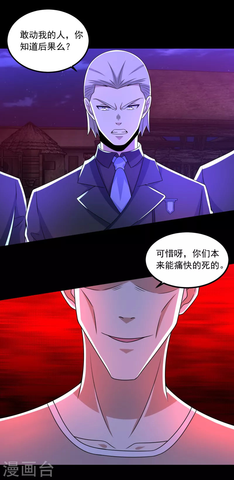第382话 血木16