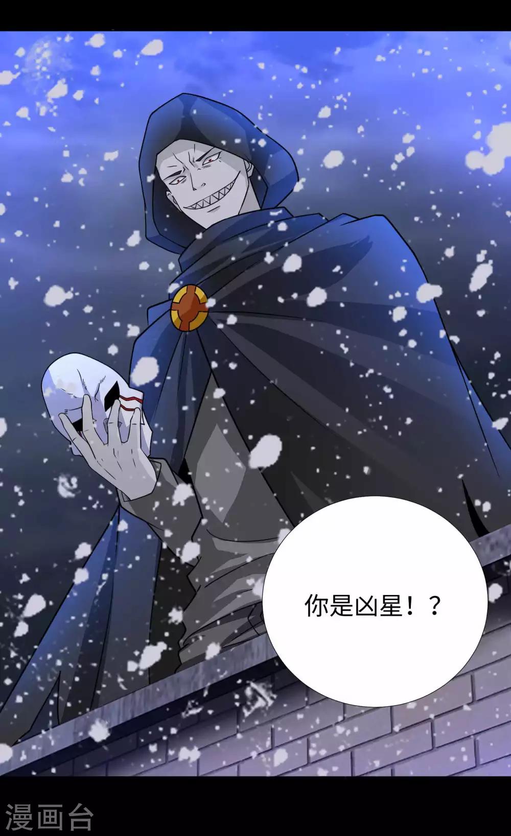 第201话 凶星现身22