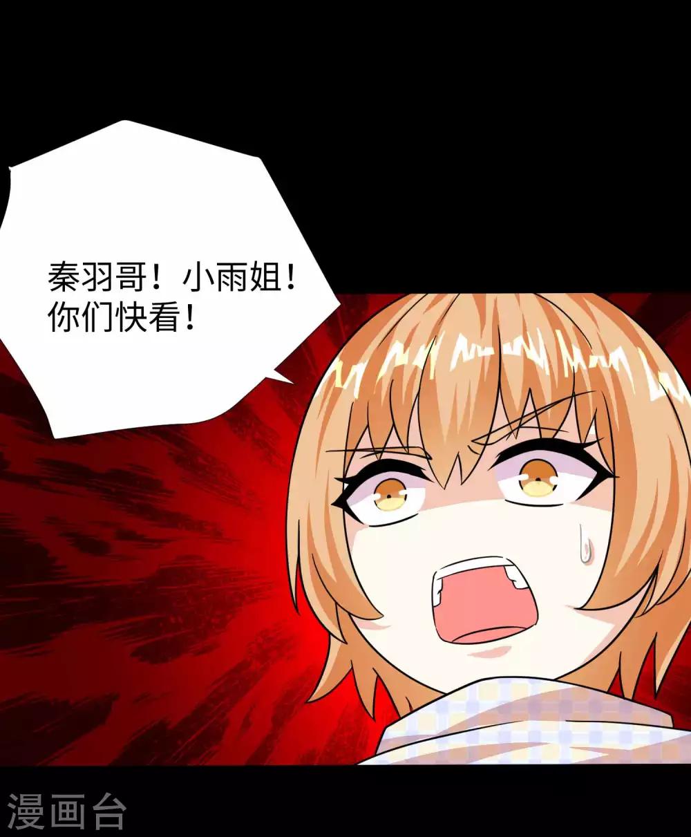 第197话 沈正成的野心34