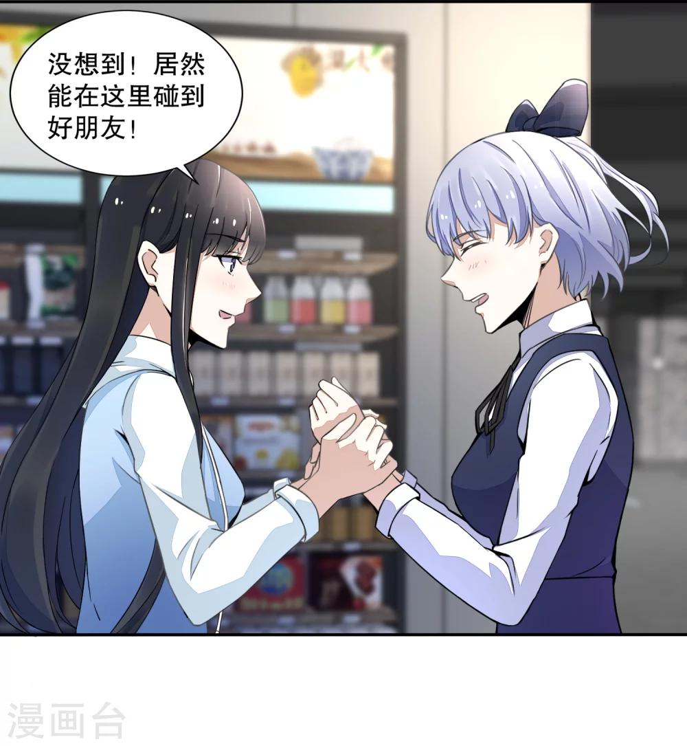 第33话 再遇幸存者9