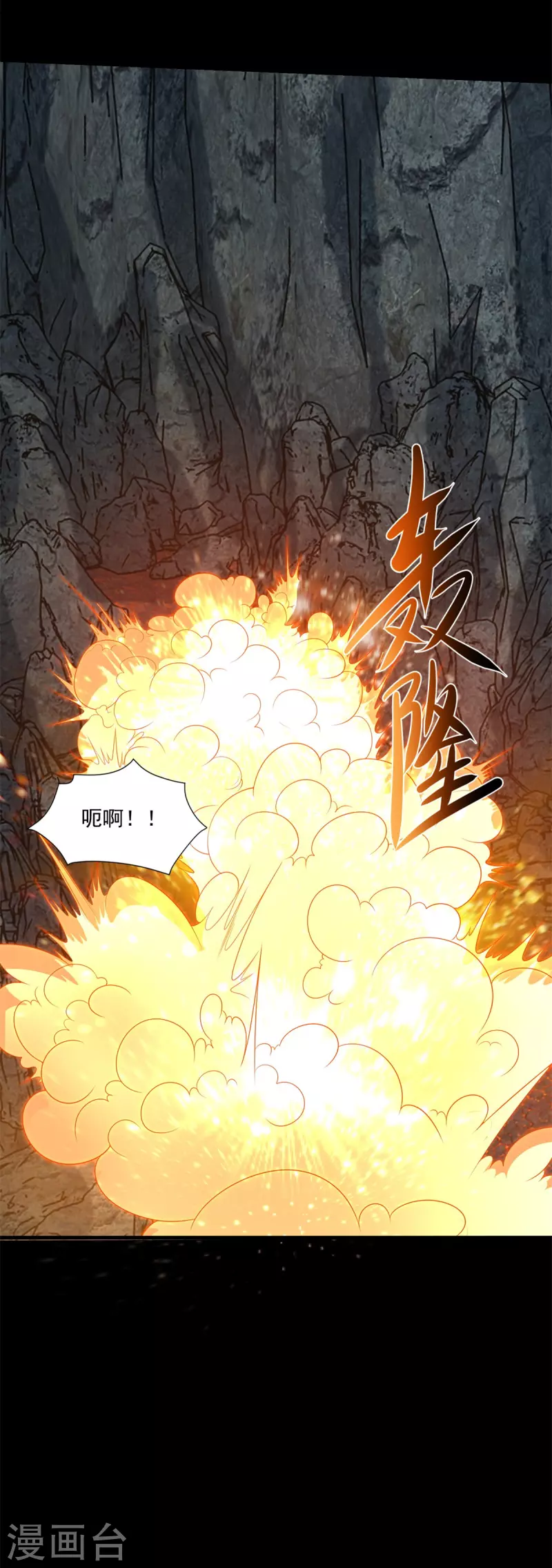第537话 黑火对狂沙27