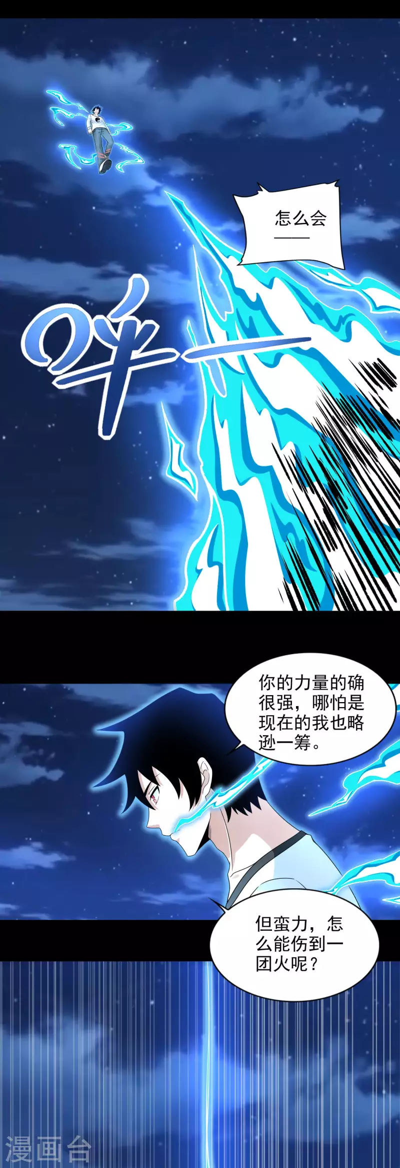 第372话 屠狮11