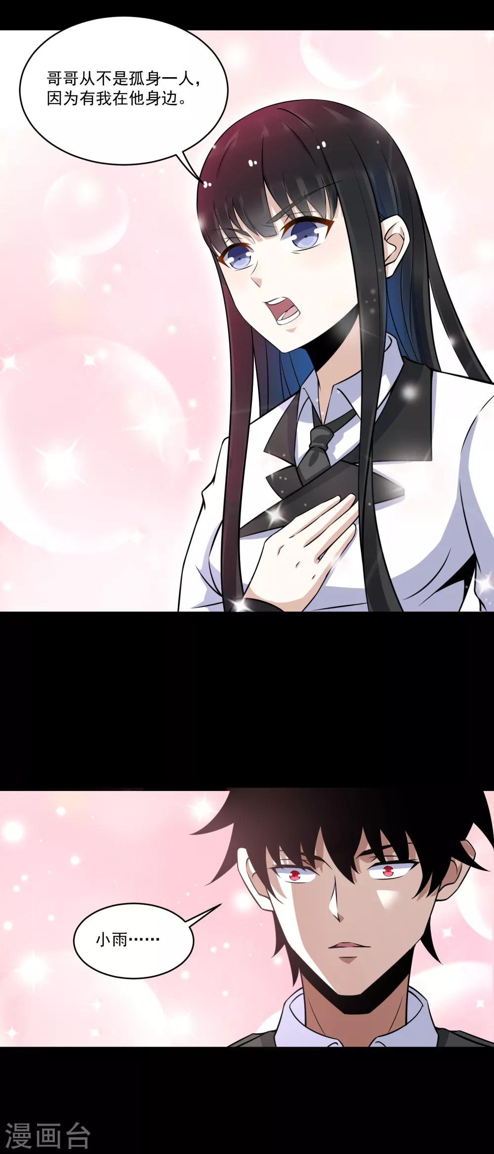 第173话 从未孤身一人7