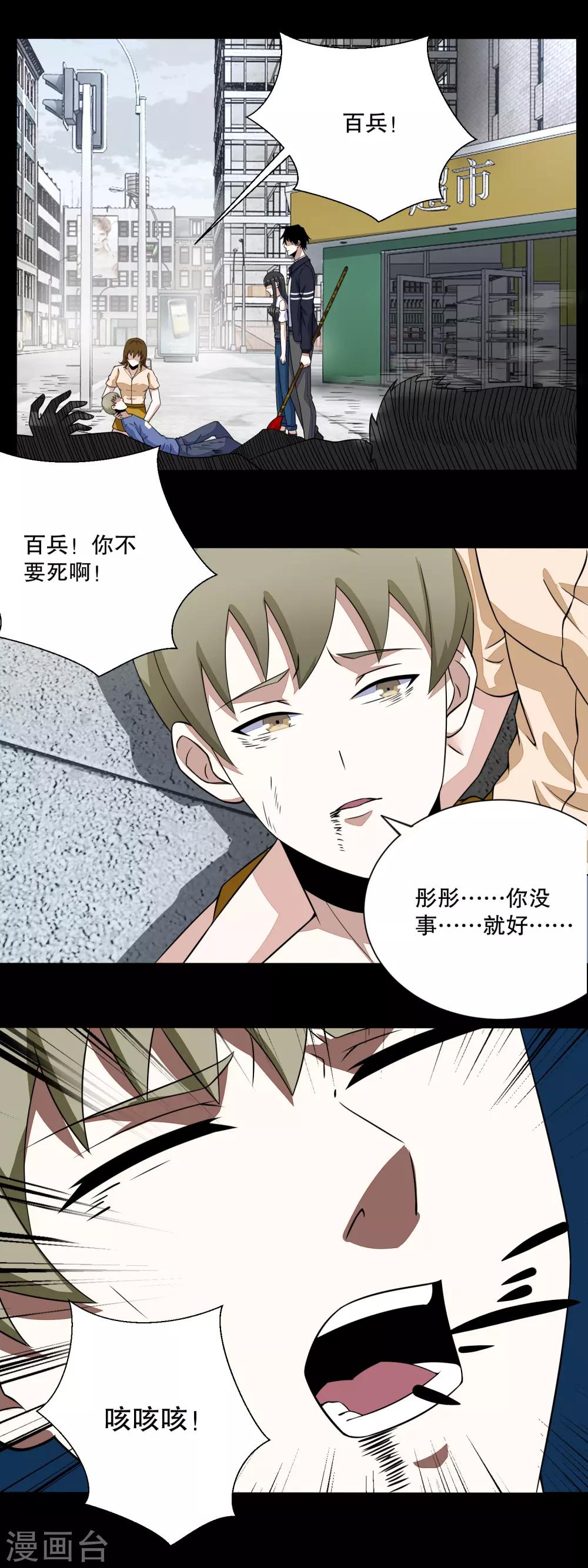 第74话 傀儡娃娃1