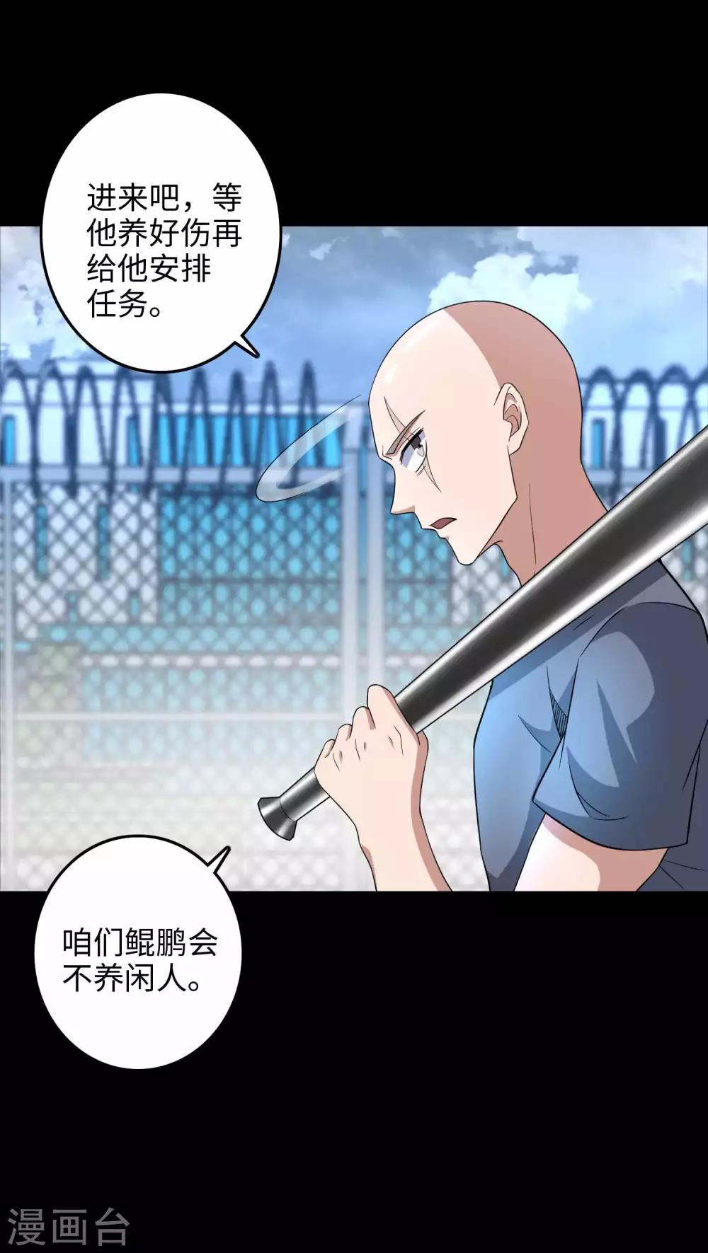 第226话 治疗能力者25