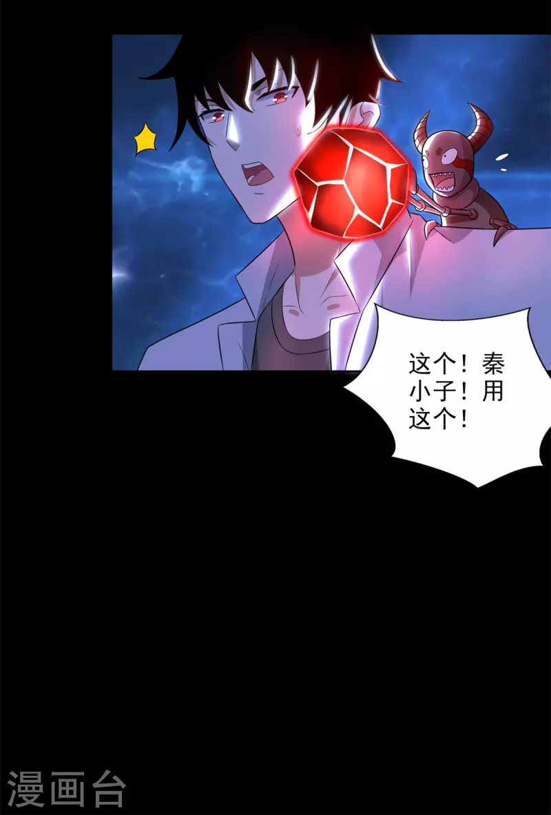 第479话 海洋霸主20