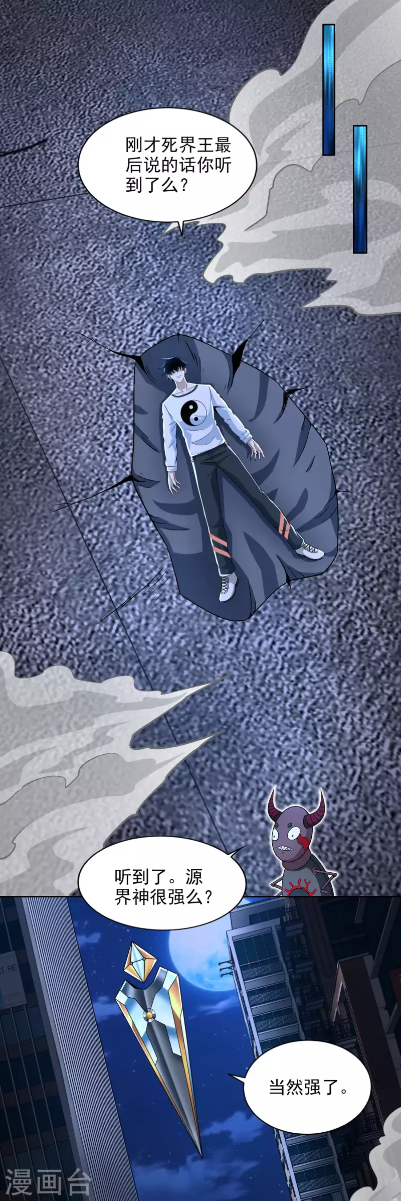第375话 谢礼4