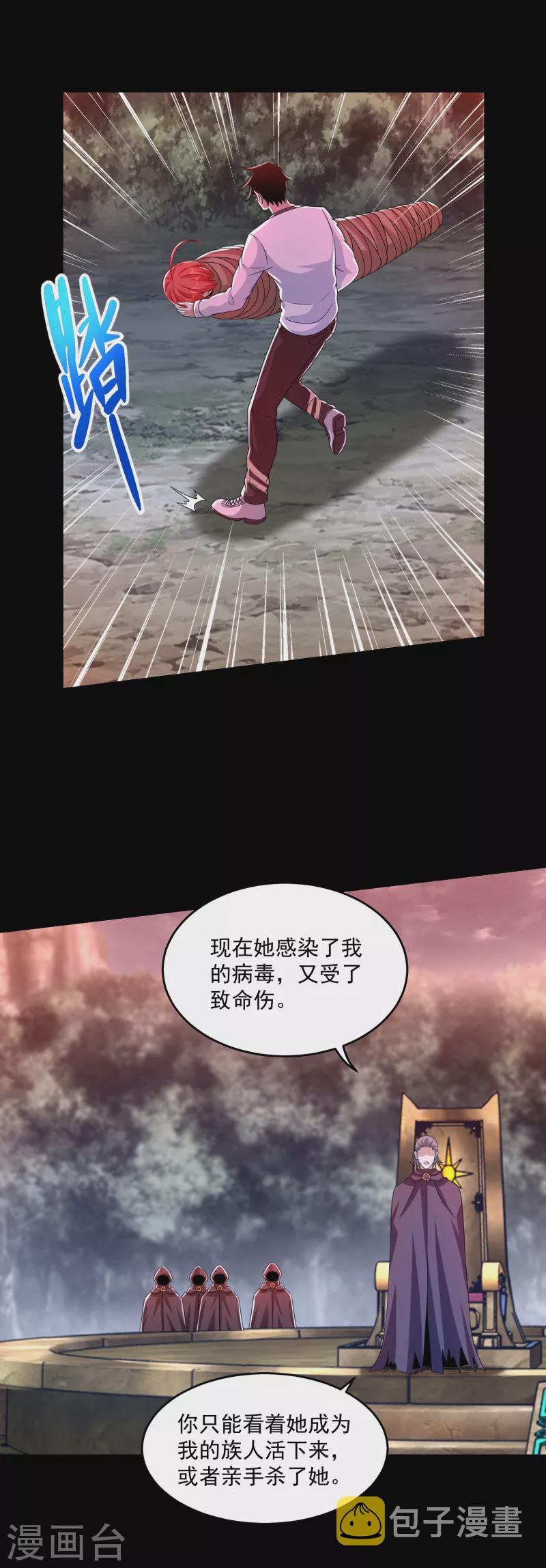 第367话 异化9