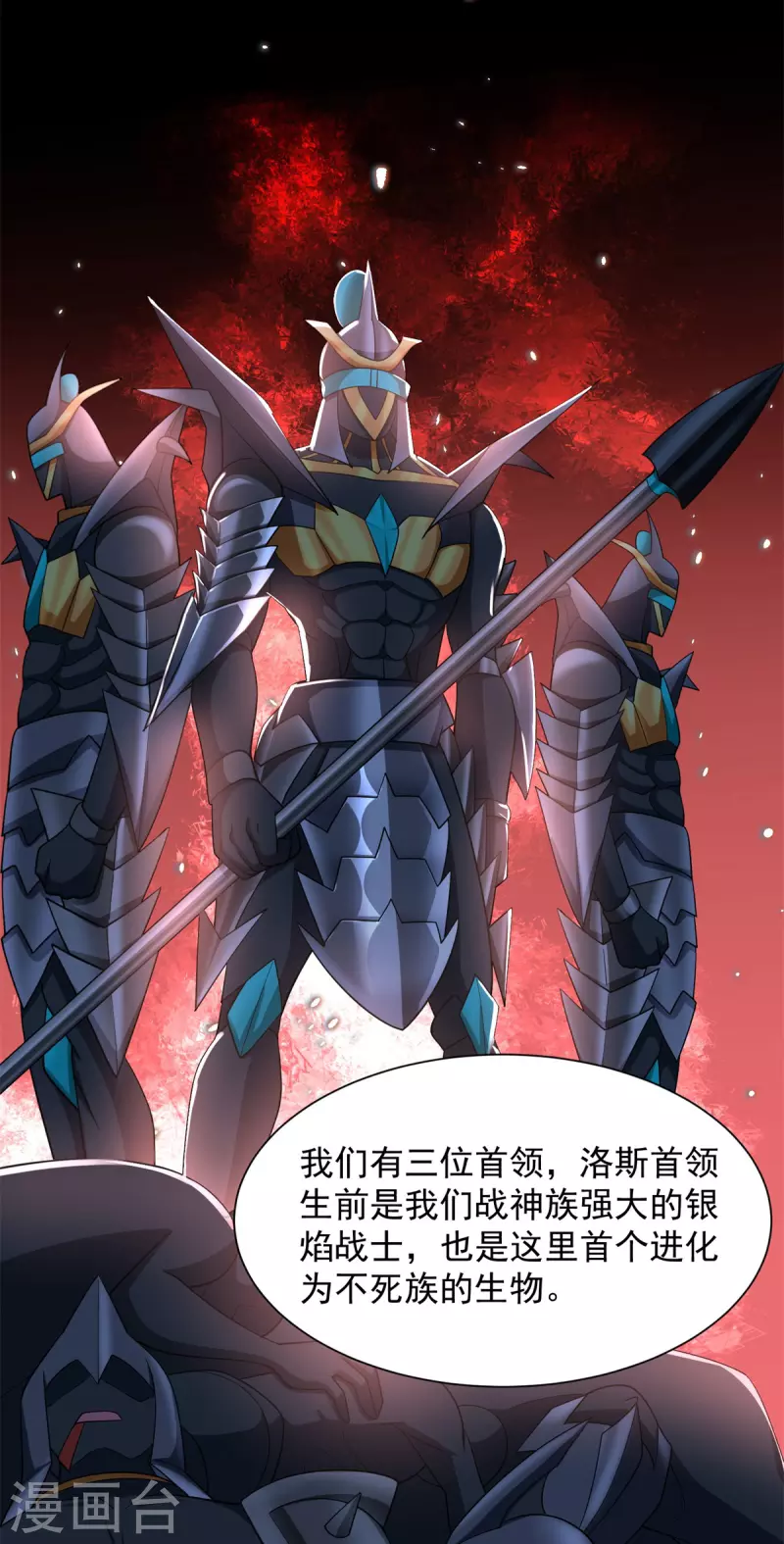第516话 不死联盟7