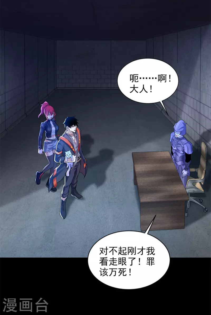 第493话 劫狱9
