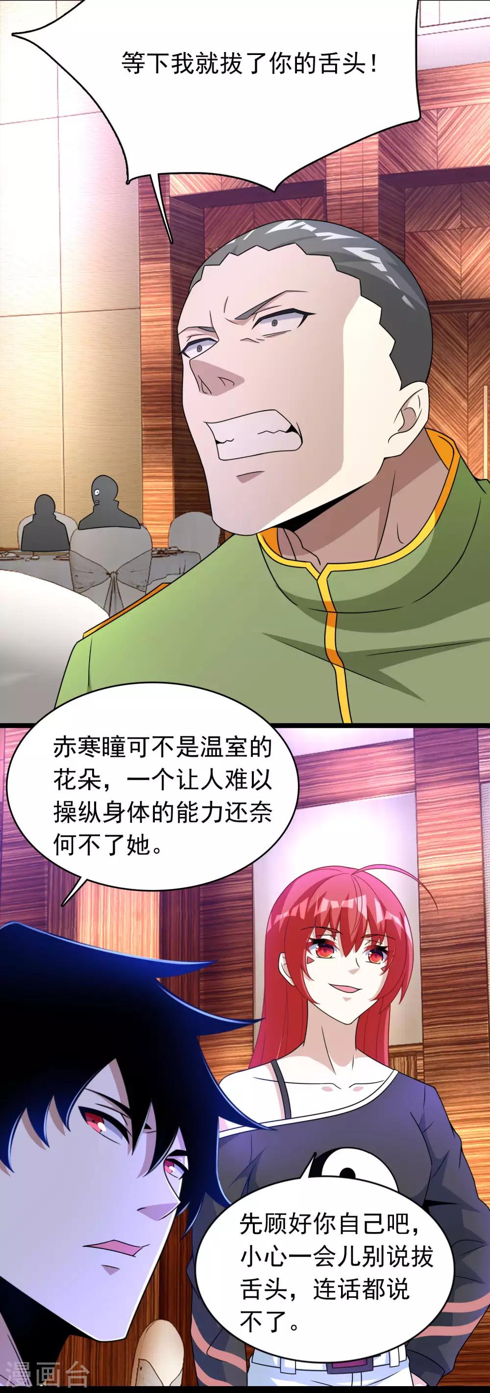 第281话 挑衅18