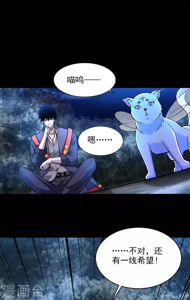 第497话 希望破灭29