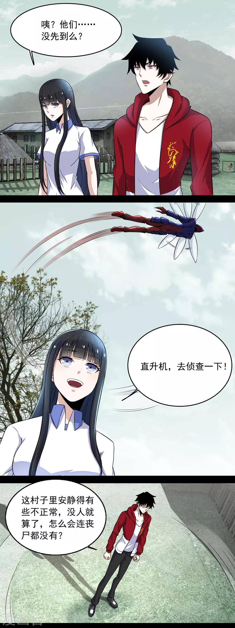 第106话 第三项能力12