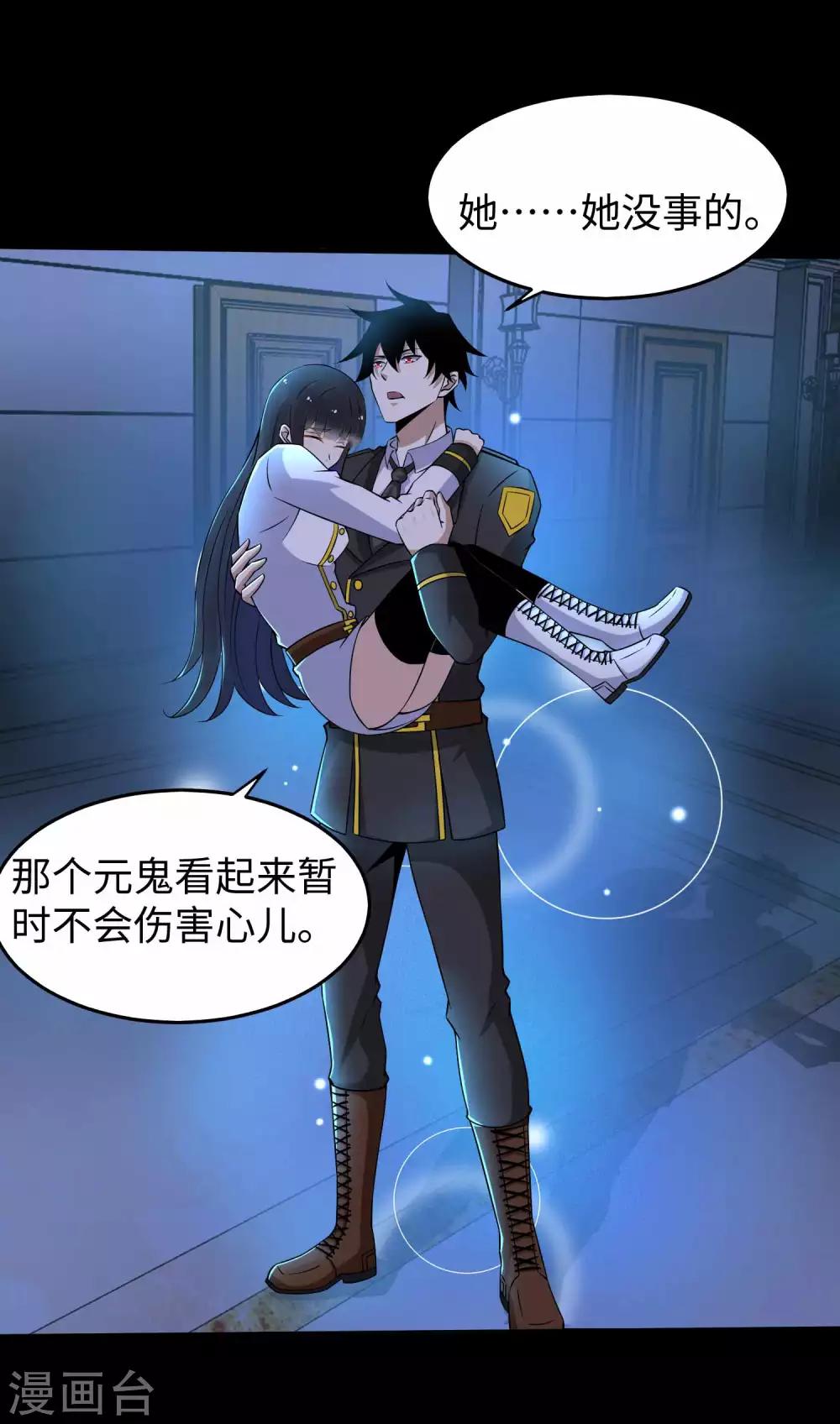 第179话 进入遗蹟15