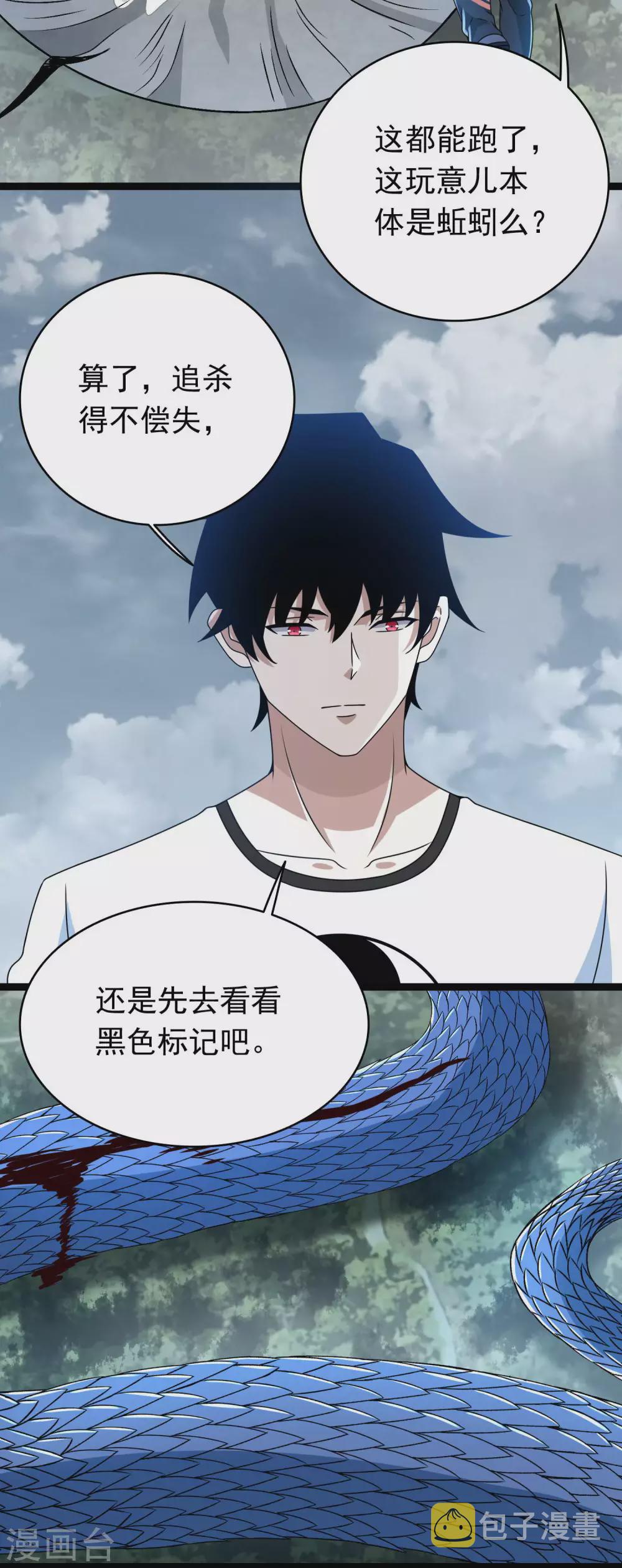 第341话 不死物质4