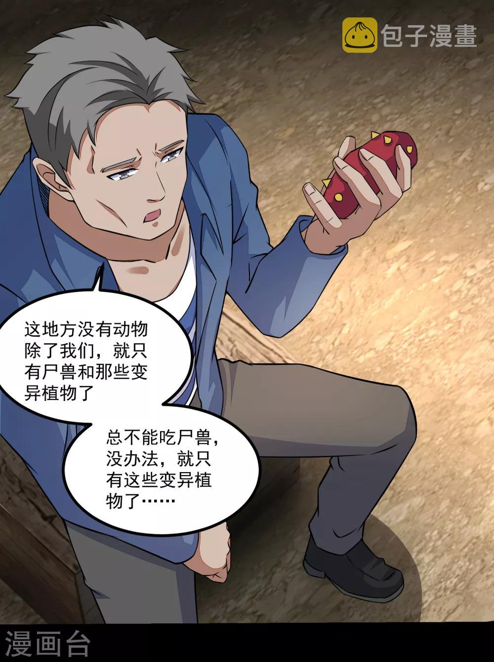第126话 屍血藤萝7