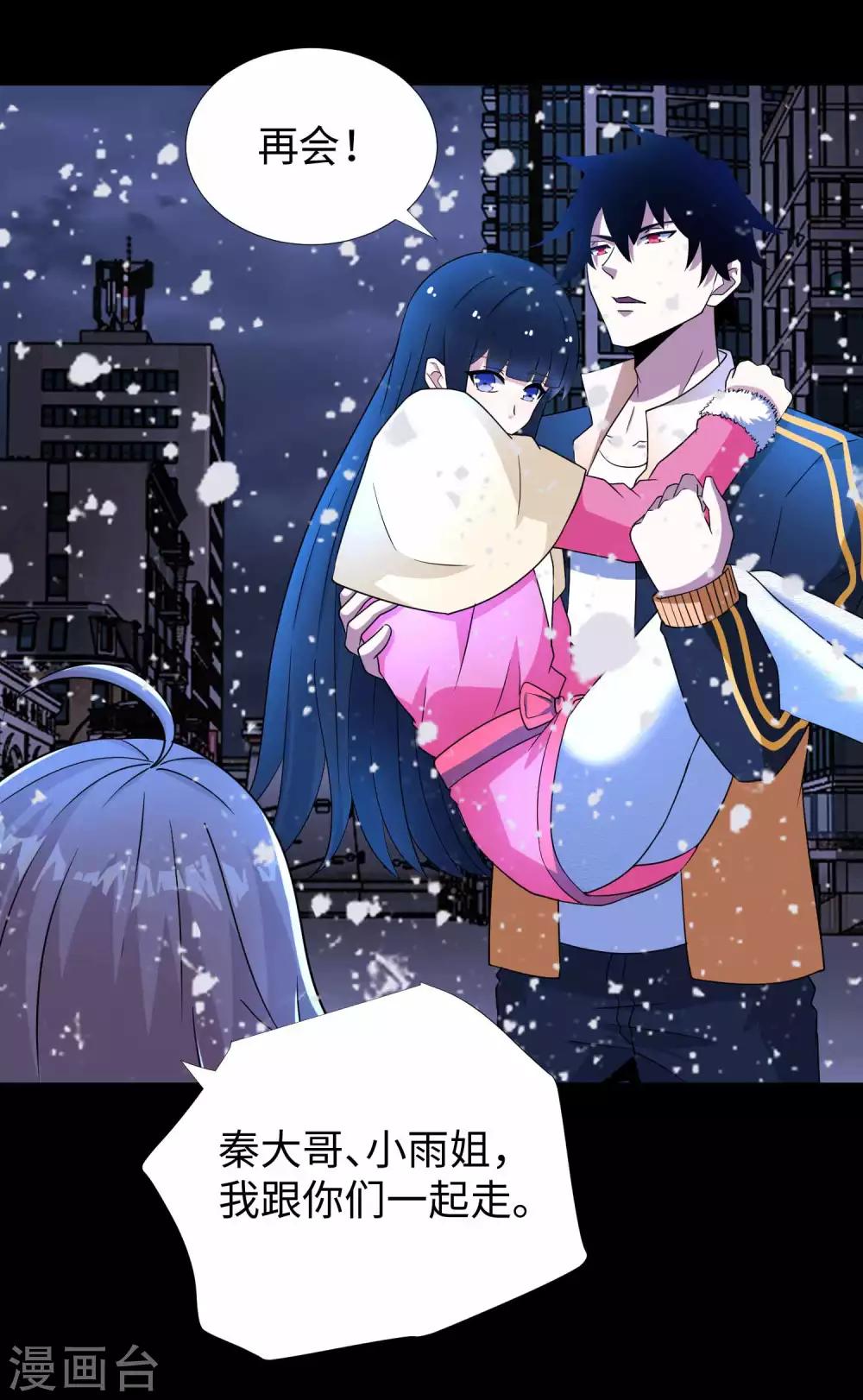 第213话 想要？尽管来抢吧！21