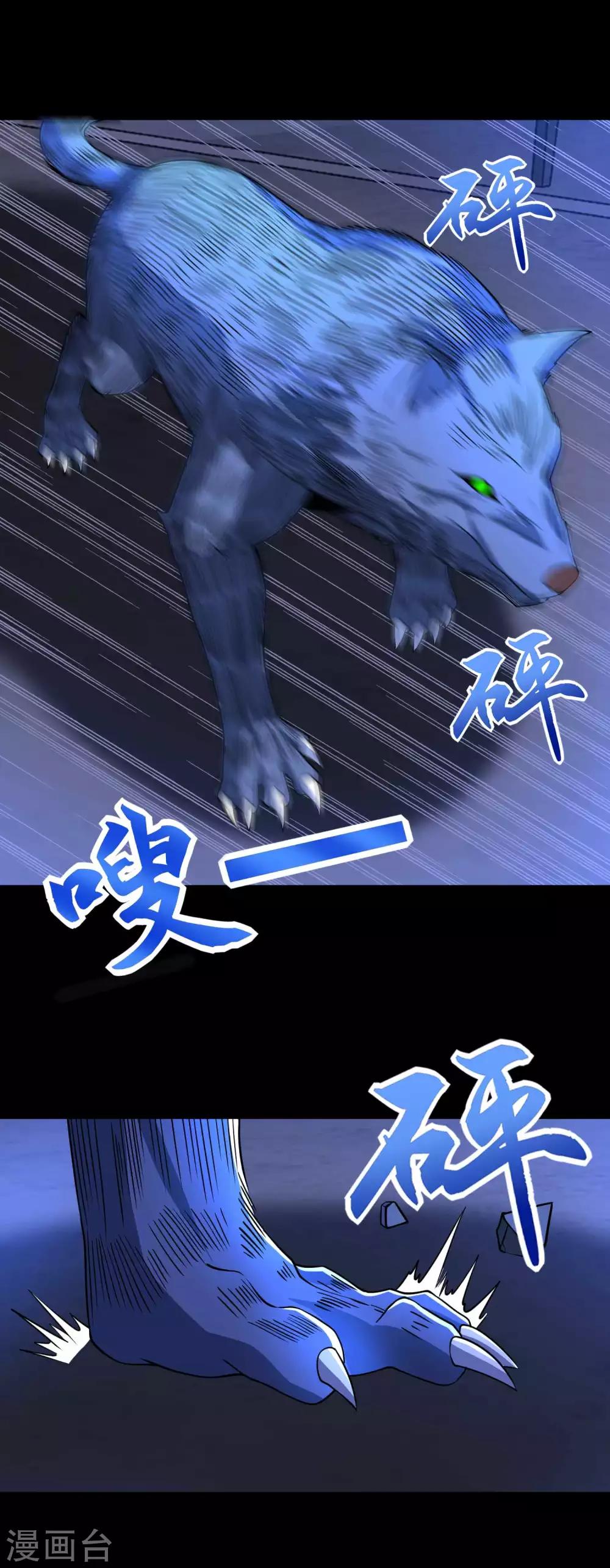 第204话 冰蛇王15