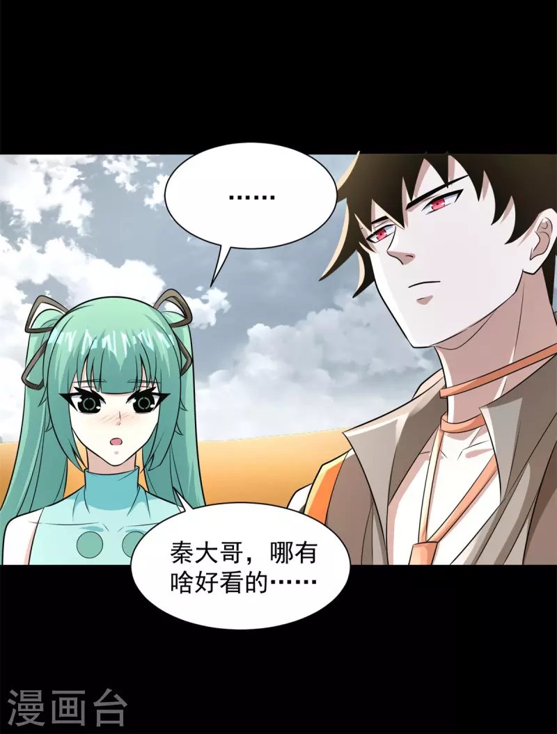 第517话 炼狱之上20