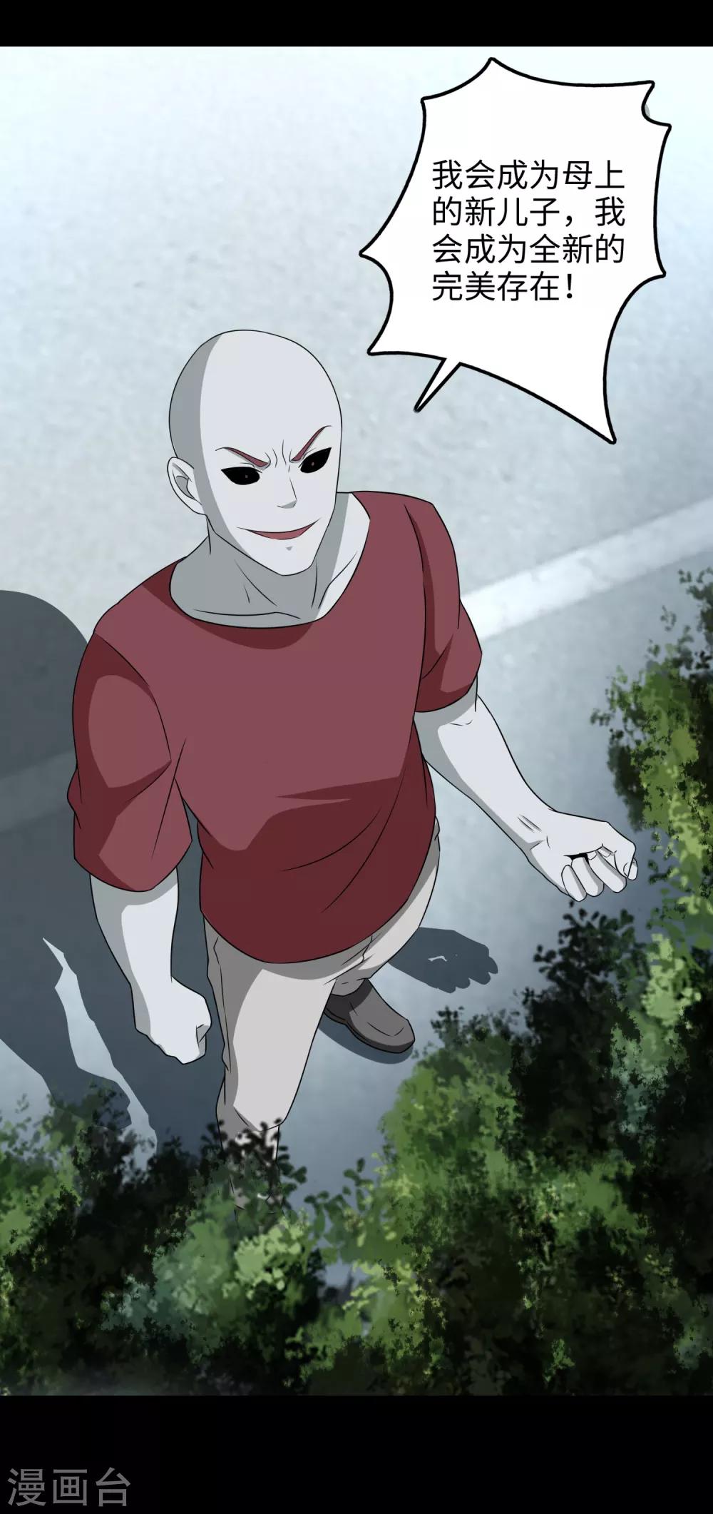 第234话 丧屍进化12