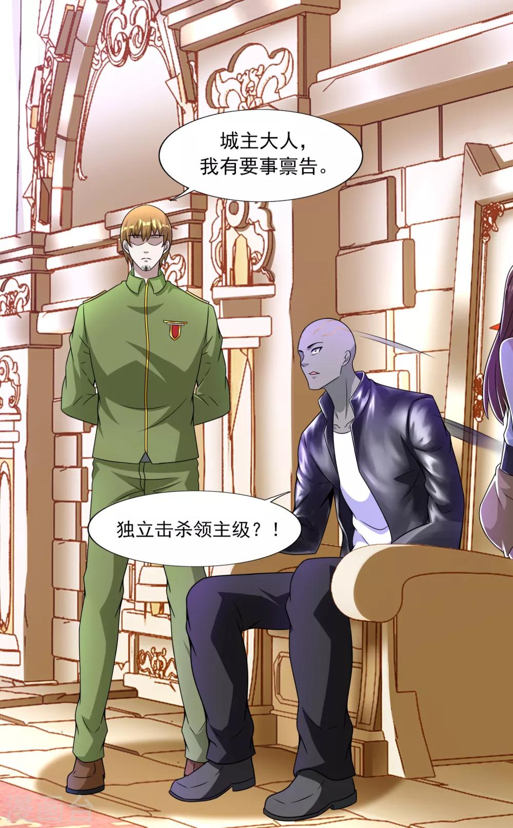 第281话 挑衅5