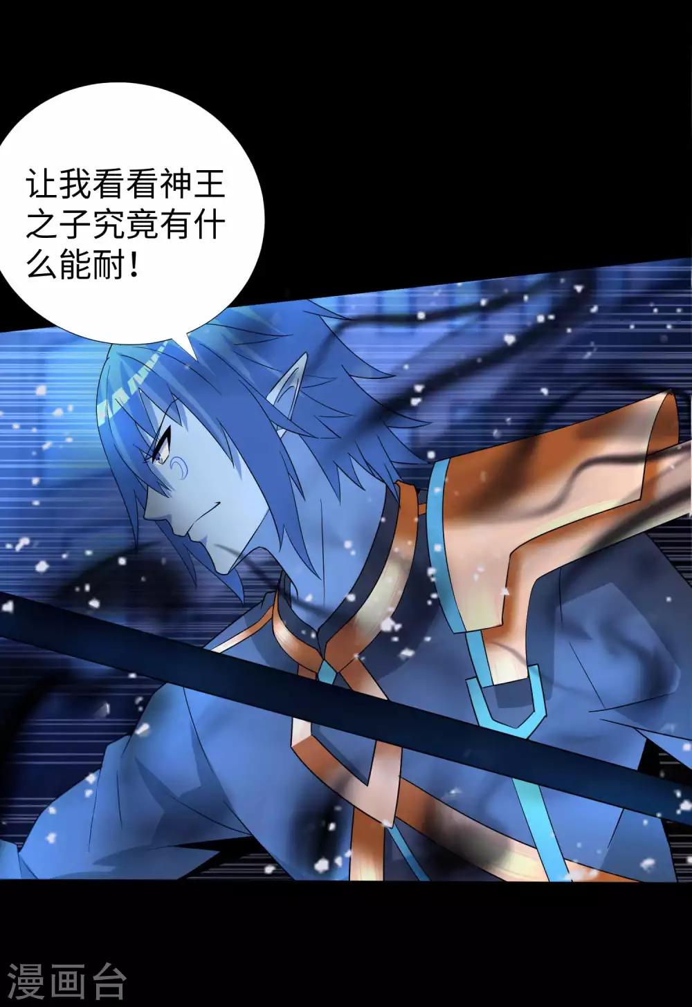 第217话 神王第九子20