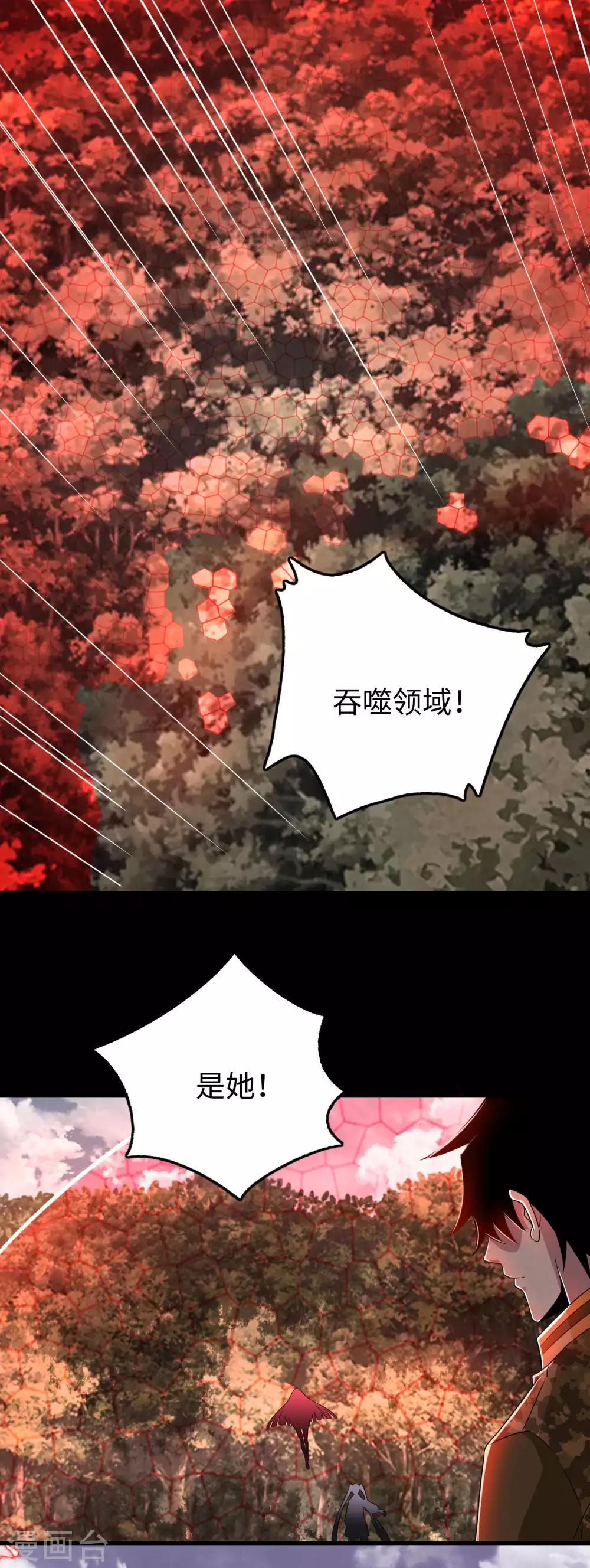 第261话 暂时联手12