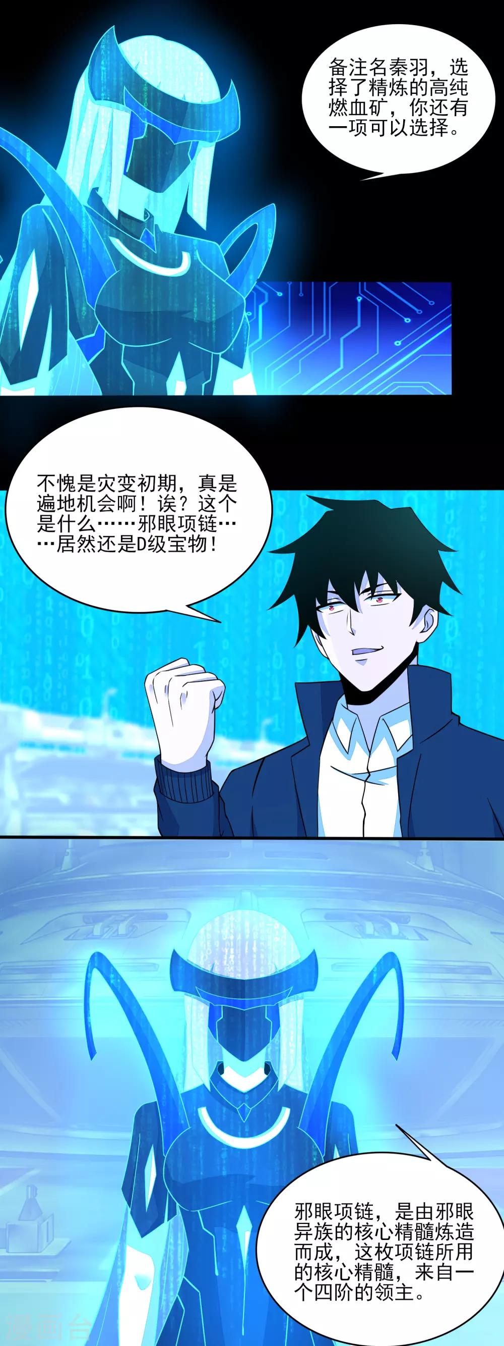 第71话 大丰收9