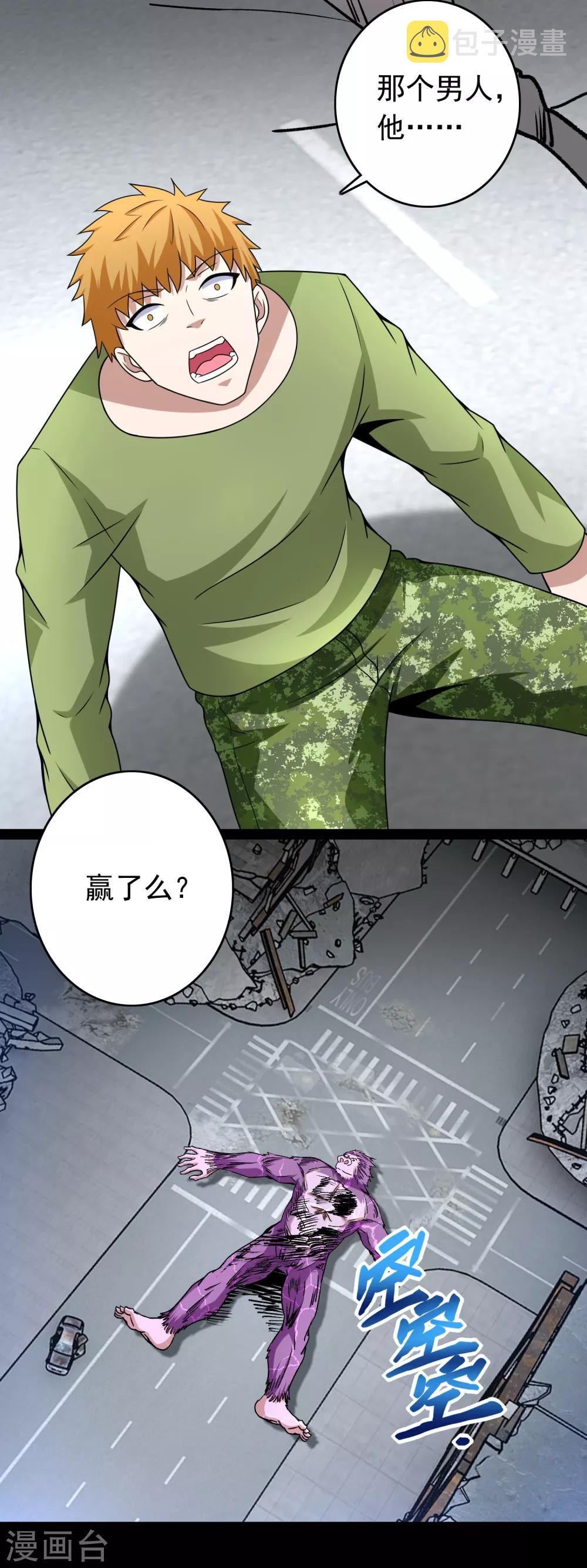 第278话 雷与火14