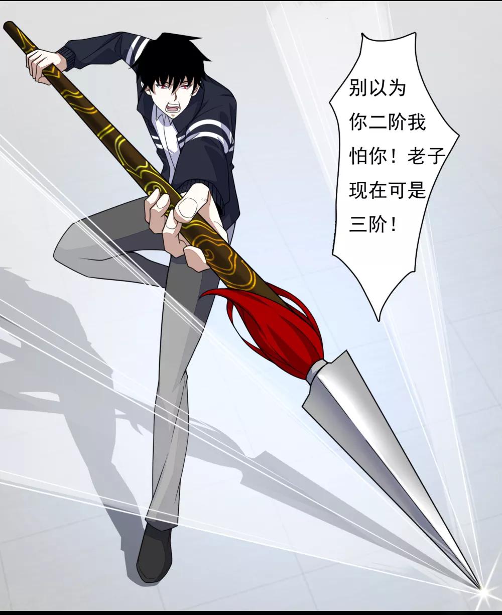 第77话 魔人精英25