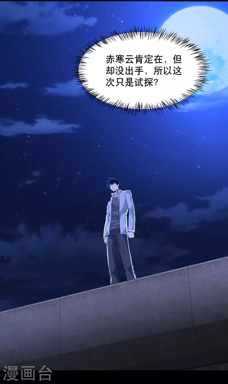 第396话 退去12