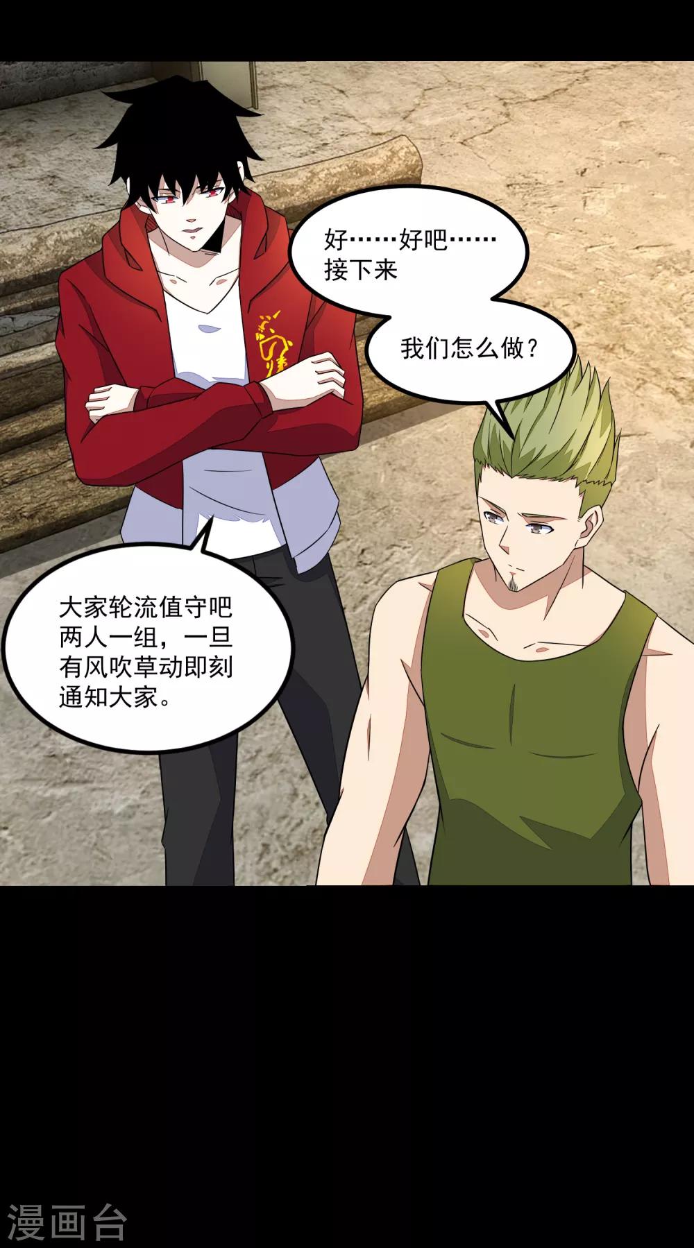 第113话 钓鱼8
