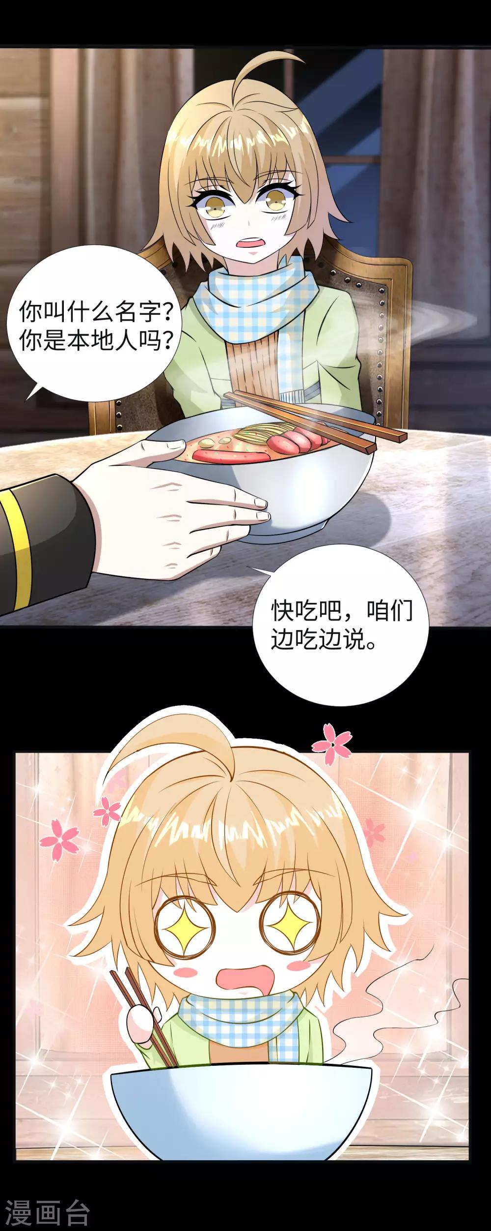 第187话 吃人的恶魔15