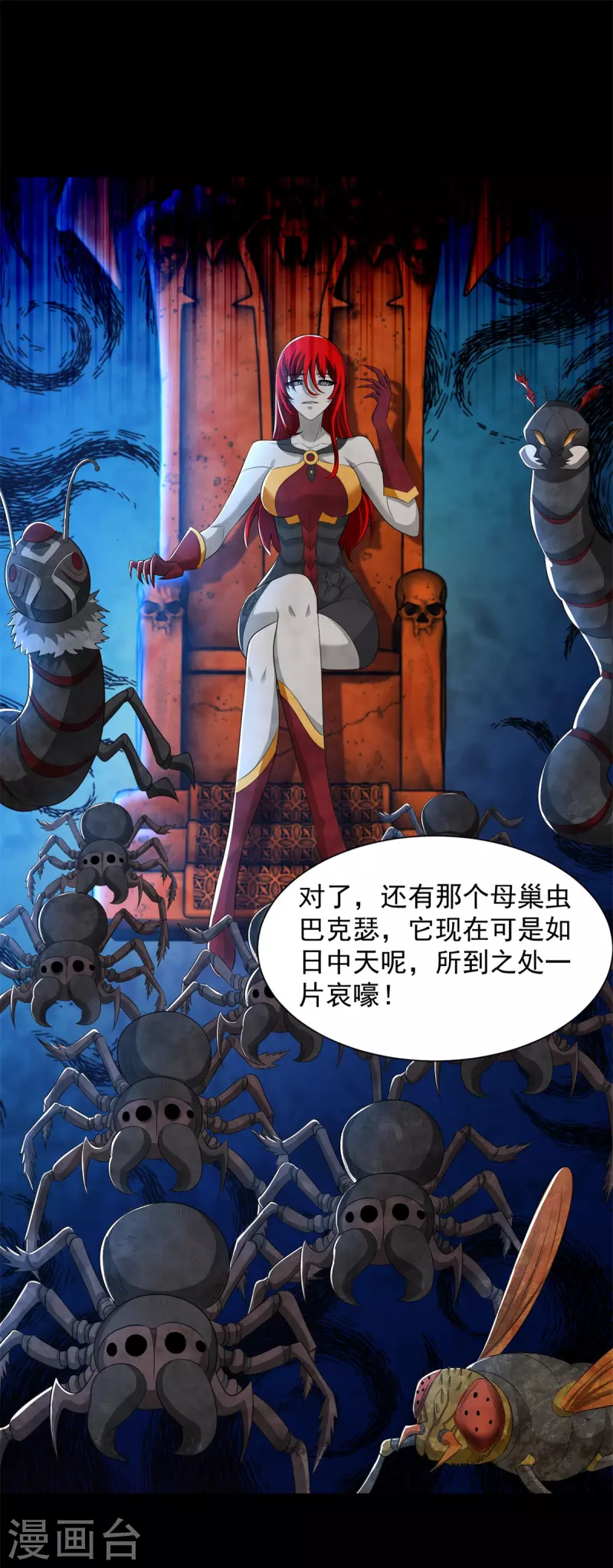 第543话 对弈元鬼14